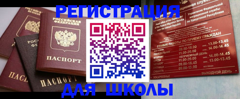 временная прописка в Коврове