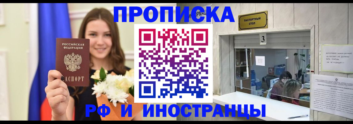 пропишу в квартире в Коврове