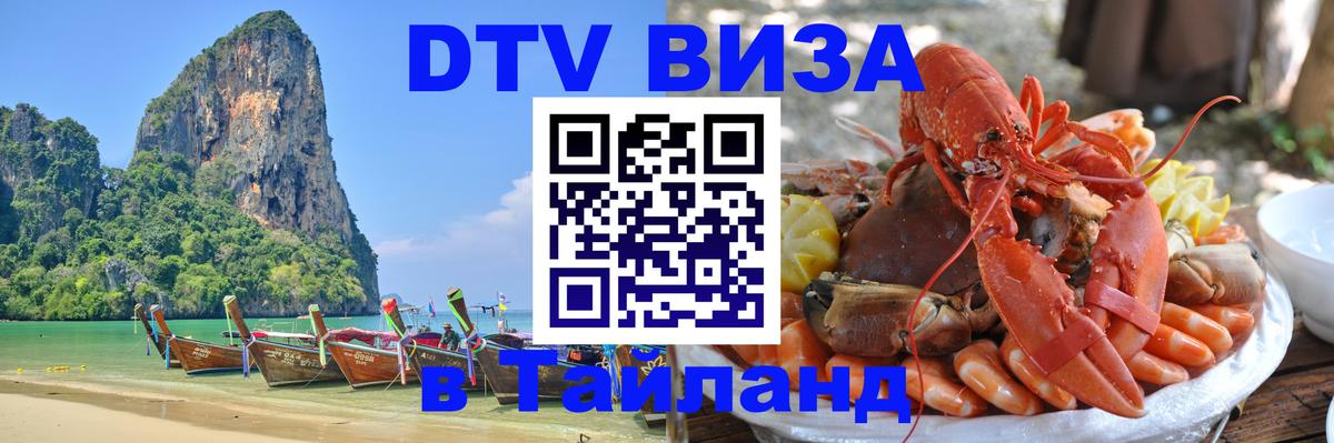Оформление DTV визы под ключ: стоимость и тарифы, только загранпаспорт - 
